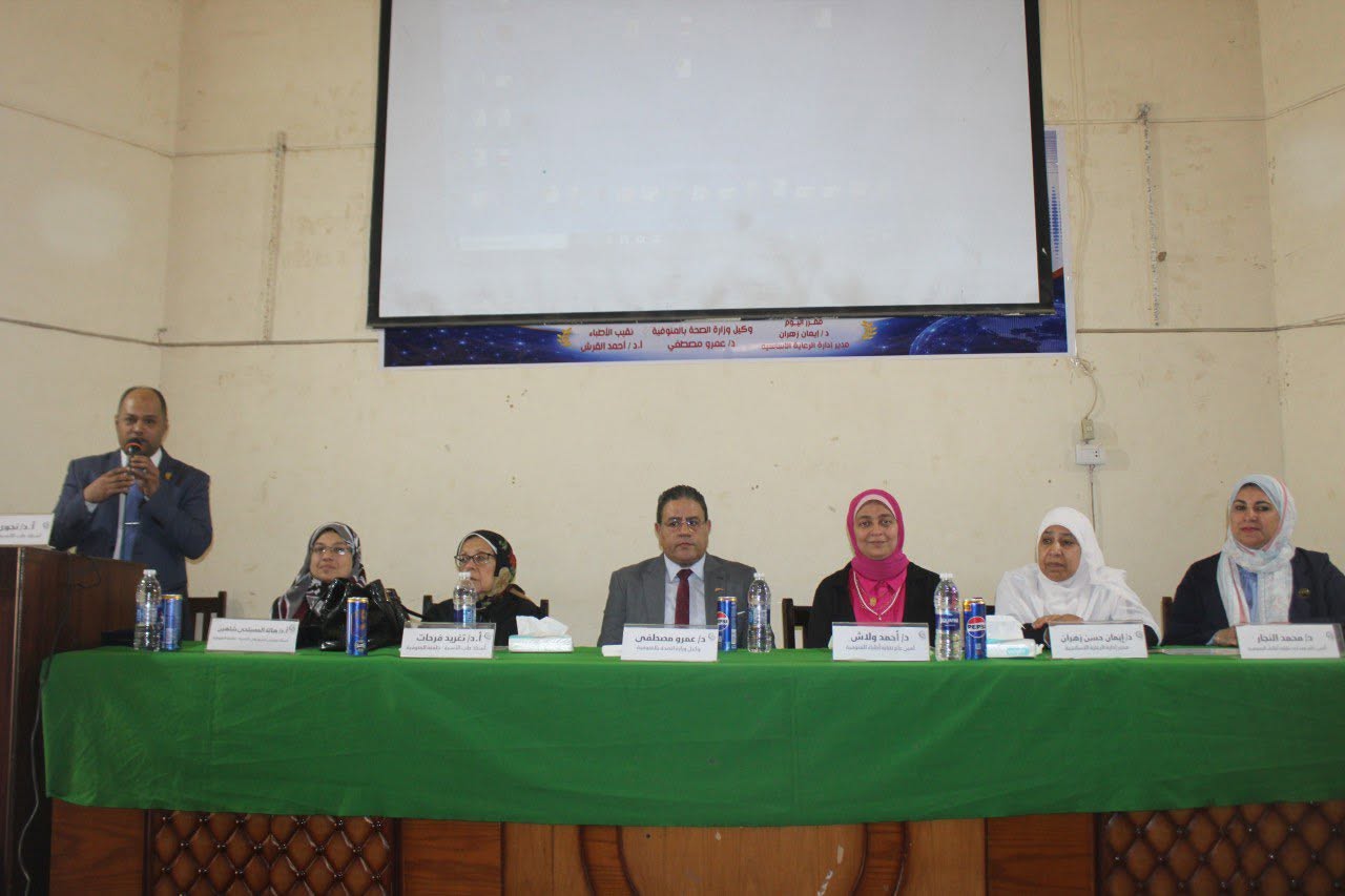 EFMA World Family Doctor Day 2026, Menoufia